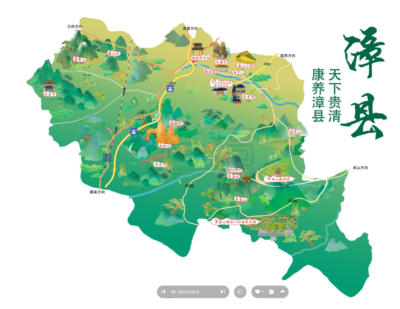 武宣漳县手绘地图